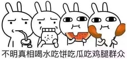 非常专业吃瓜群众,专业吃瓜群众深度剖析