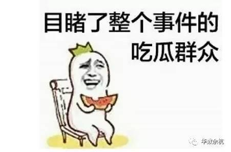 吃瓜群众小梁同学,吃瓜群众的校园生活点滴