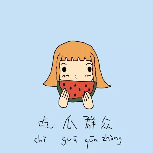 老小孩逗吃瓜群众,一场欢乐的互动盛宴