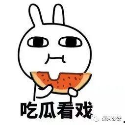 别人起哄吃瓜怎么回复,幽默应对，展现个人魅力