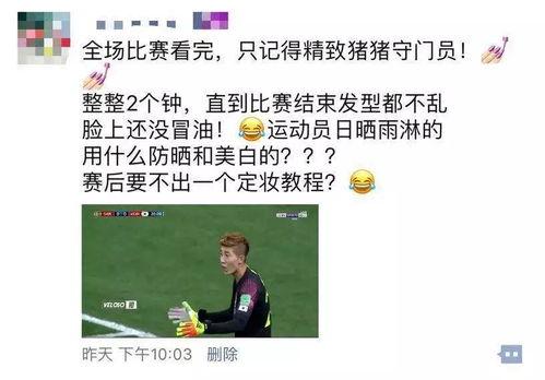 吃瓜群众别再闹,一场网络舆论的风波与反思