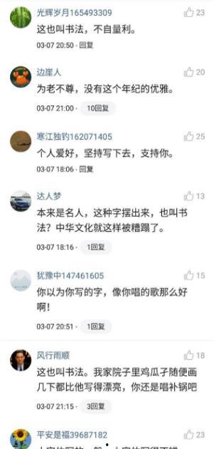 有关吃瓜群众的书法作品,吃瓜群众书法作品赏析