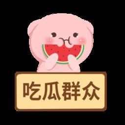 吃瓜群众中文图片,揭秘“吃瓜群众”背后的网络文化现象