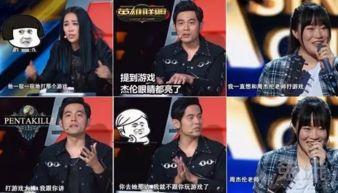 吃瓜群众杰伦是哪一集,他是哪一集的神秘嘉宾？