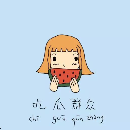 专注吃瓜群众怎么形容,揭秘网络热议背后的真相与趣味