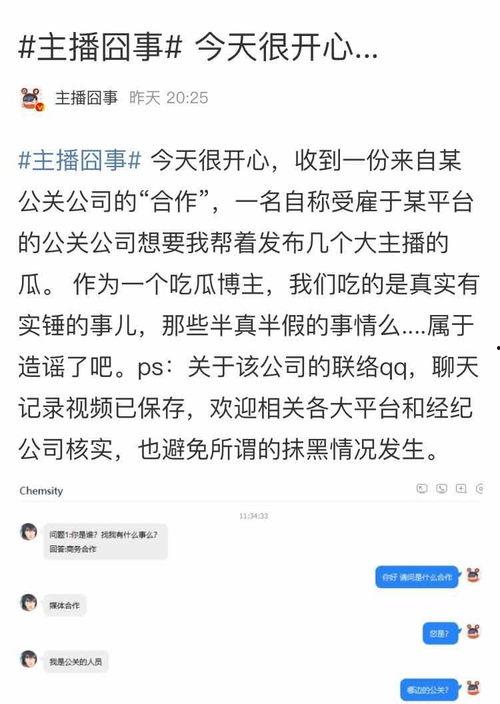 吃瓜群众爆料最新消息,娱乐圈大事件即将揭晓！