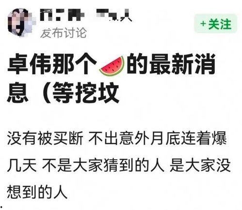 吃瓜群众爆料最新消息,娱乐圈大事件即将揭晓！