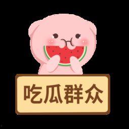 吃瓜群众憨笑图片大全,吃瓜群众憨笑图片大盘点