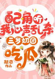 吃瓜被听心声,揭秘听心声的神奇力量