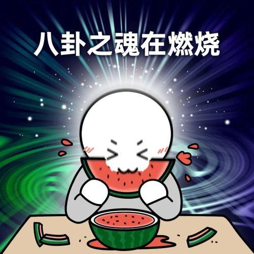 吃瓜摸鱼摘星辰,揭秘日常生活中的小确幸
