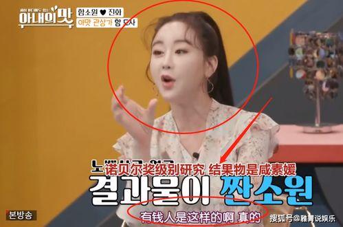 咸素媛吃瓜,揭秘娱乐圈背后的真相