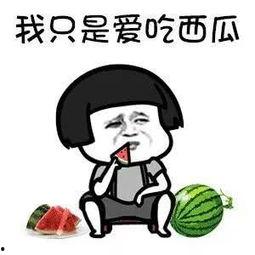 瓜哥吃瓜大爷是谁图片,揭秘网络红人的瓜界传奇