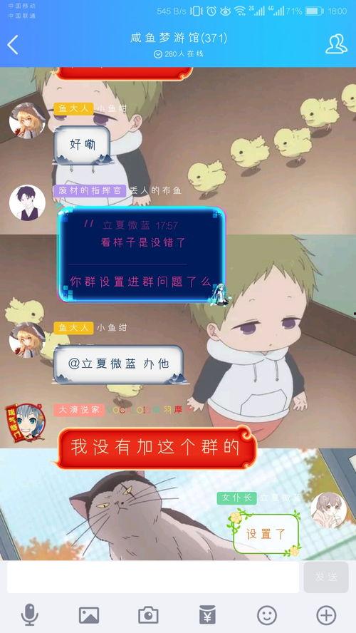 集体吃瓜凑热闹,共享欢乐时光