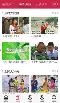 吃瓜泸州直播视频,吃瓜群众围观美食盛宴