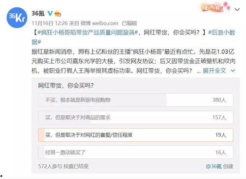 直播间在线吃瓜,揭秘网络红人的幕后故事