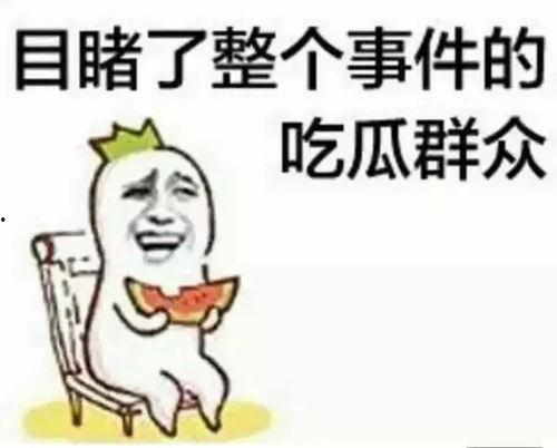 仙葫吃瓜群众,吃瓜群众揭秘神秘仙界秘闻