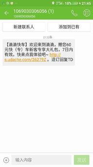 吃瓜网页链接是真的吗,真相大起底