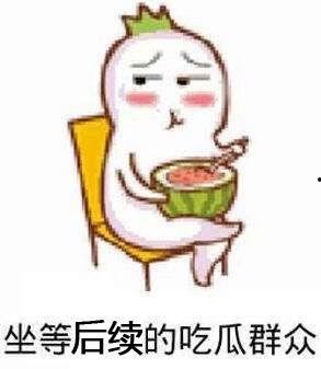 头像吃瓜主