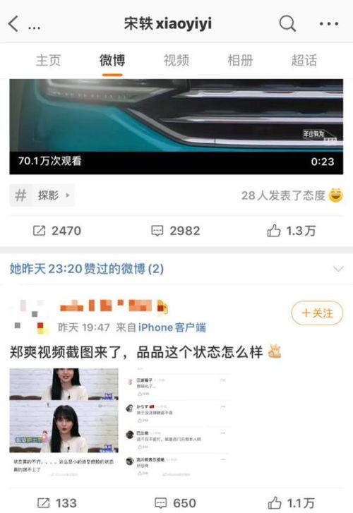 明星吃瓜微信聊天,揭秘微信聊天中的吃瓜瞬间