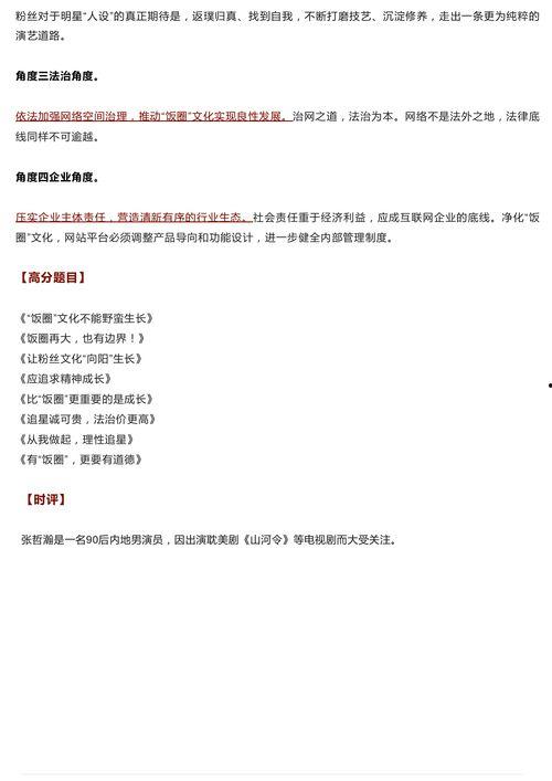 吃瓜群众作文100字,吃瓜群众视角下的社会百态