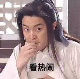 钢铁直男吃瓜,揭秘娱乐圈幕后真相