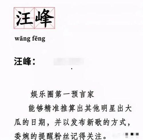 吃瓜歌续编,揭秘娱乐圈背后的秘密与奇闻轶事