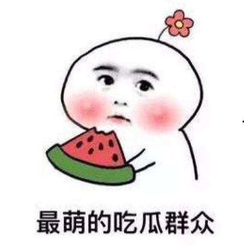 吃瓜群众发怒微笑表情包,吃瓜群众怒笑表情包背后的故事