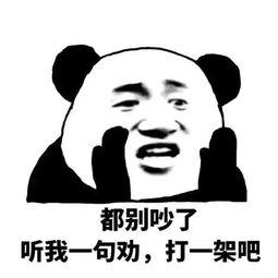 微信吃瓜群众表情大图