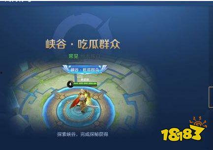 王者吃瓜群众绝版了吗