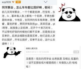 泽溪 吃瓜群众事件,网络舆论的狂欢与反思