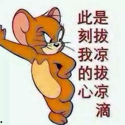 被吃瓜群众骚扰的图片