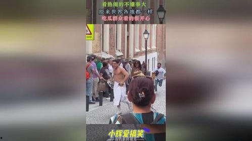 吃瓜群众看热闹全部视频,揭秘全网热门视频背后的故事