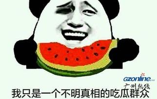 在线吃瓜的寓意,吃瓜群众如何演绎现代版“看客”现象