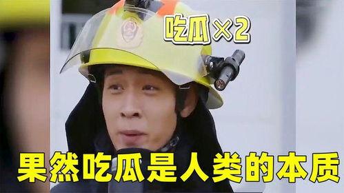 果然 吃瓜 不分年龄,吃瓜群众不分年龄，共享娱乐盛宴