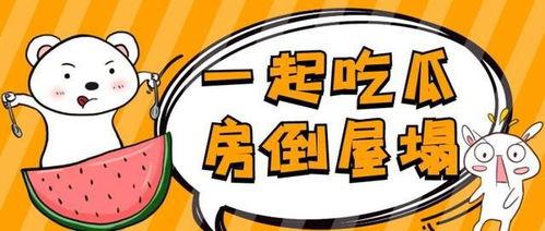 吃瓜生活2,揭秘娱乐圈背后的故事与真相
