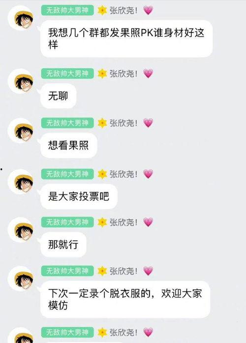 张欣尧 吃瓜,揭秘娱乐圈“吃瓜”背后的真相与内幕