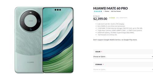 mate60吃瓜,揭秘科技巨头华为的全新力作，吃瓜群众热议不断