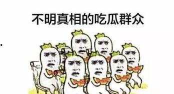 吃瓜的隔壁小王