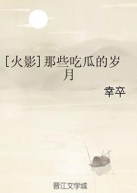 岁月吃瓜小说,一场穿越时空的吃瓜奇遇