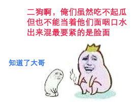 吃瓜群众吃瓜事件真相