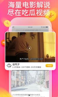 吃瓜爆料网页下载