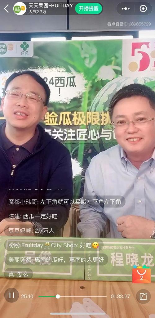 老马吃瓜骗局视频播放
