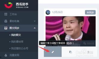 微笑吃瓜公众号