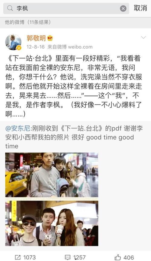 吃瓜直播反转事件,真相背后，谁在操控舆论？