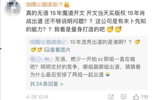 吃瓜直播反转事件,真相背后，谁在操控舆论？