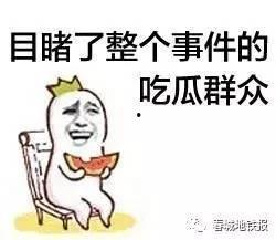 周树人吃瓜,周树人眼中的社会百态