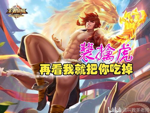 王者小三吃瓜爆料,揭秘游戏圈背后的情感纠葛