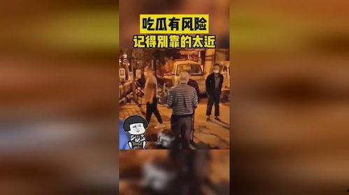 吃瓜别靠太近,保持距离，理性看待