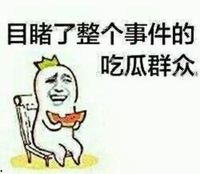 不做吃瓜群众怎么吃,深度体验“吃瓜”乐趣