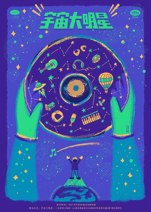 太空杀吃瓜,一场星际吃瓜盛宴